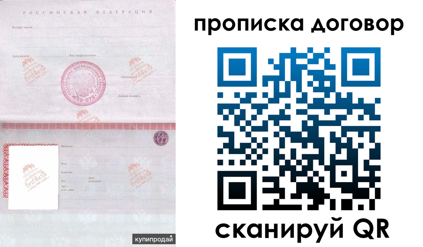 временная регистрация в квартире в Азнакаево