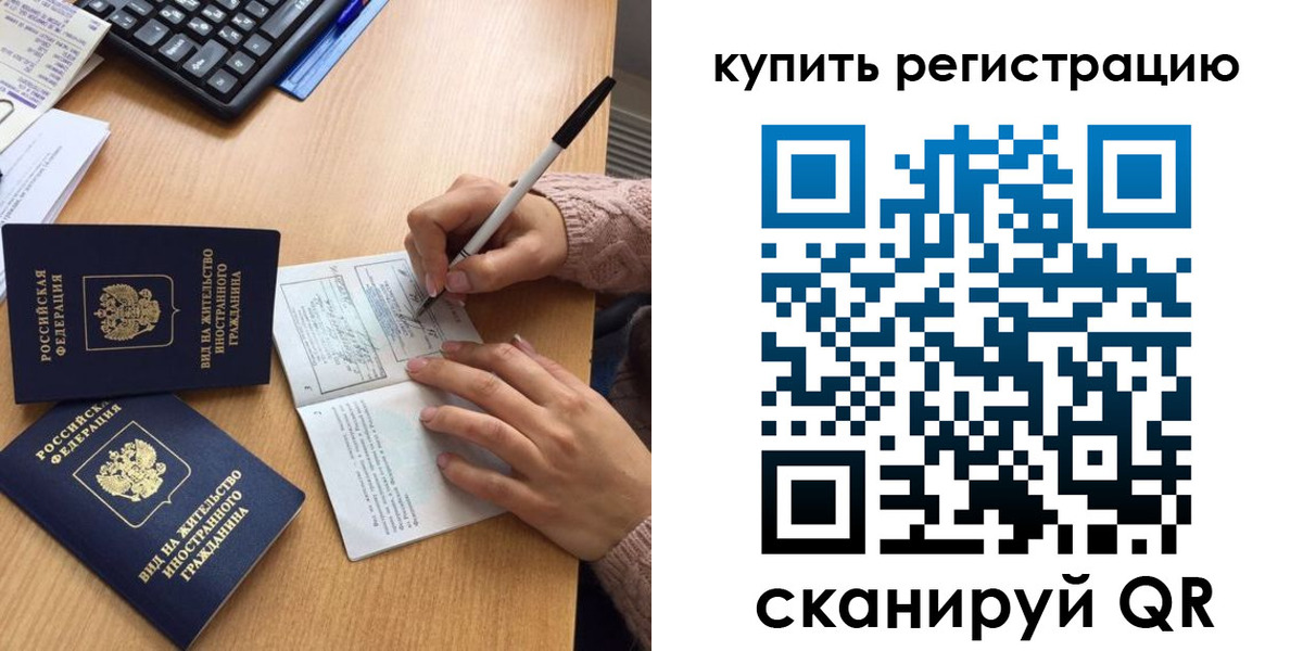 временная регистрация в квартире в Азнакаево