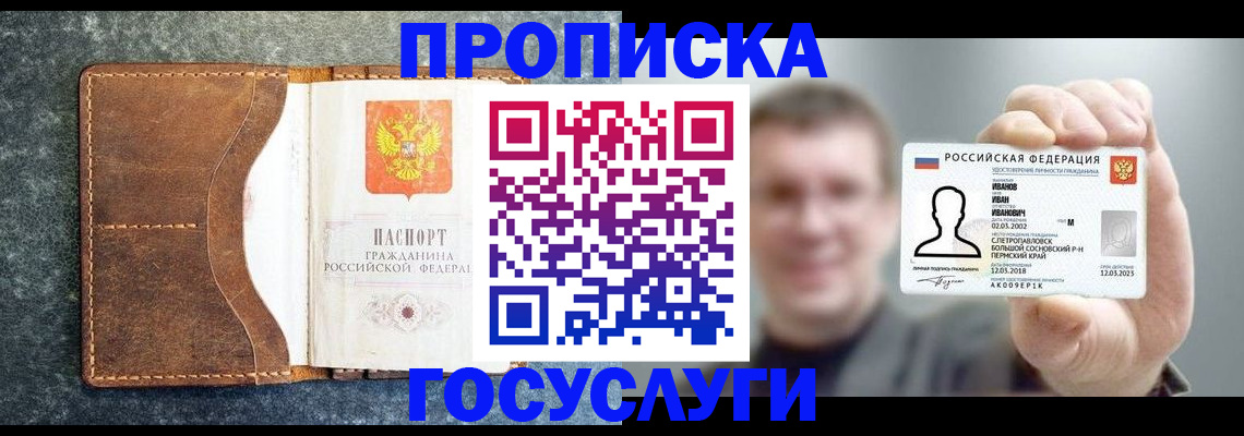 регистрация для школы в Азнакаево