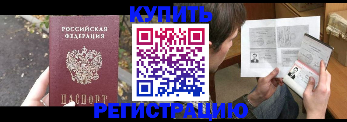 временная регистрация поиск в Азнакаево