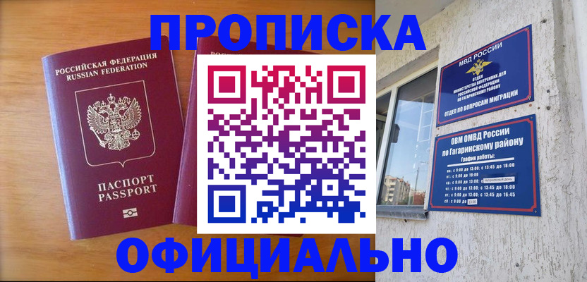 временная регистрация адрес в Азнакаево