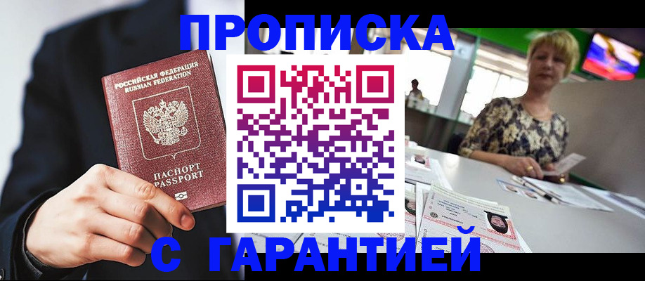 временная регистрация гарантия в Азнакаево