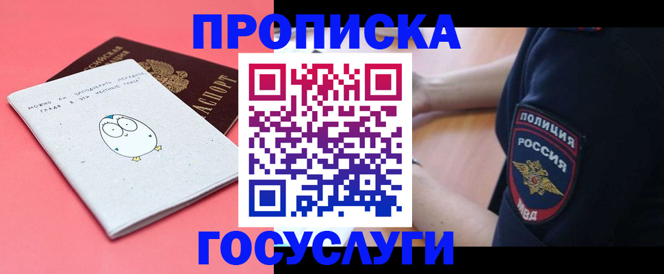 временная регистрация собственник в Азнакаево