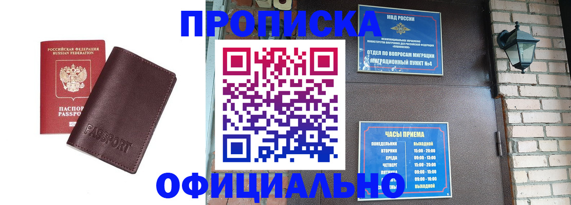 миграционный учет в Азнакаево