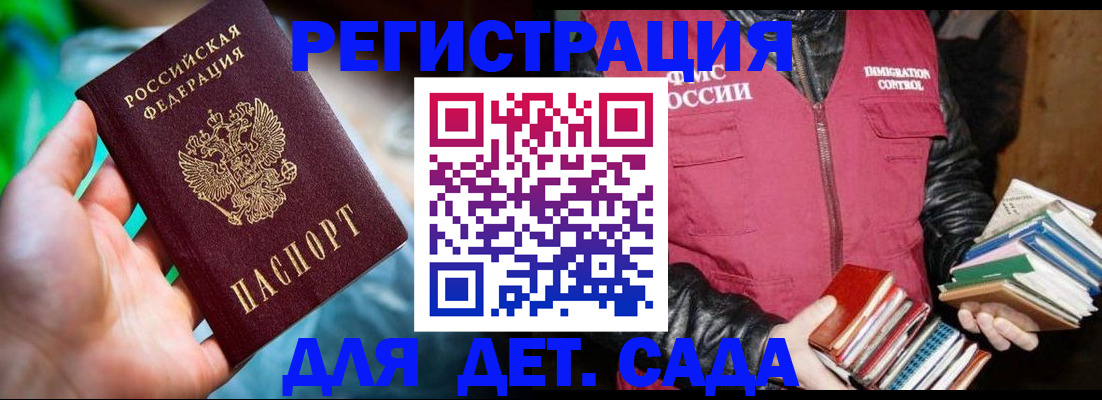 регистрация для дет. сада в Азнакаево